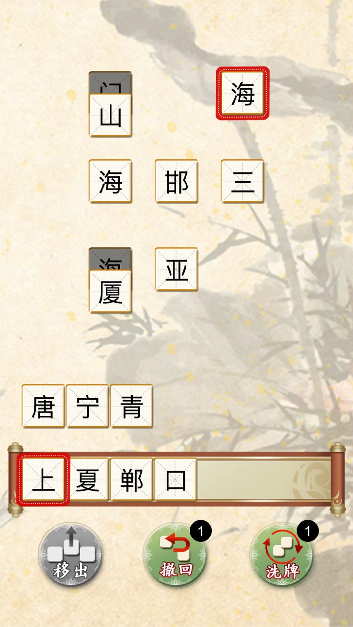 词语天天消_1