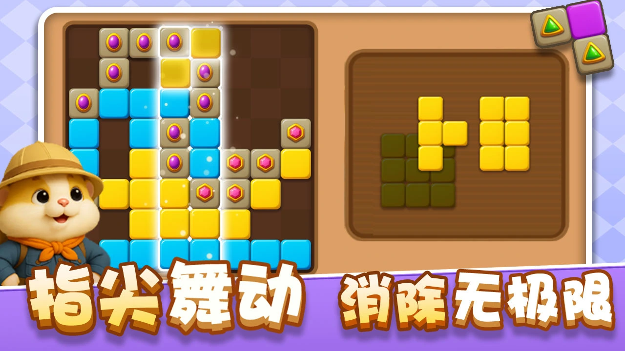 俄罗斯方块冒险_6