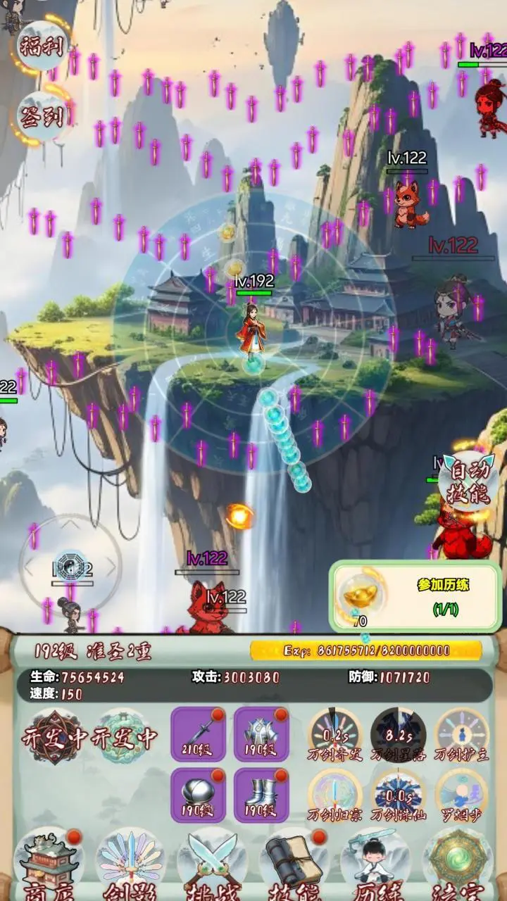 道友留步请修仙_2