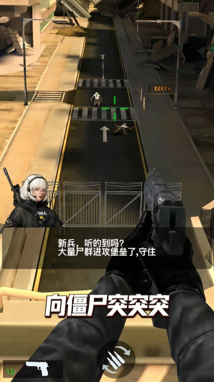 向僵尸突突突_1
