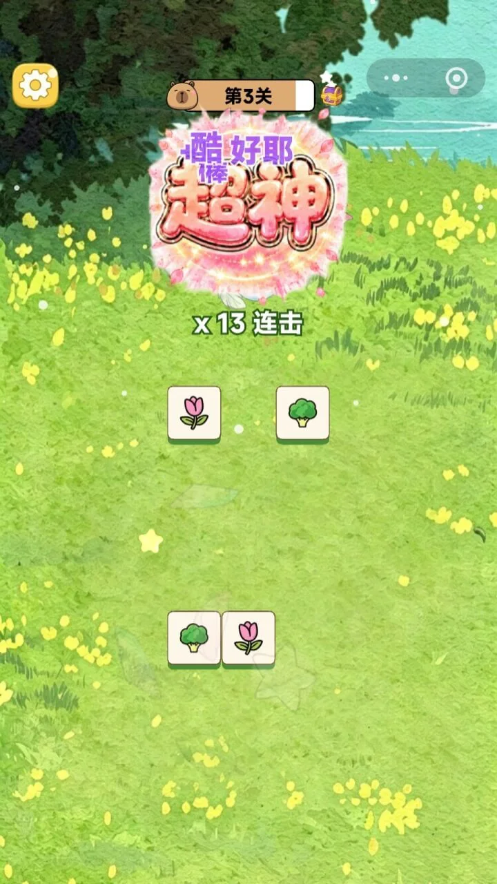 开心点连连看_2