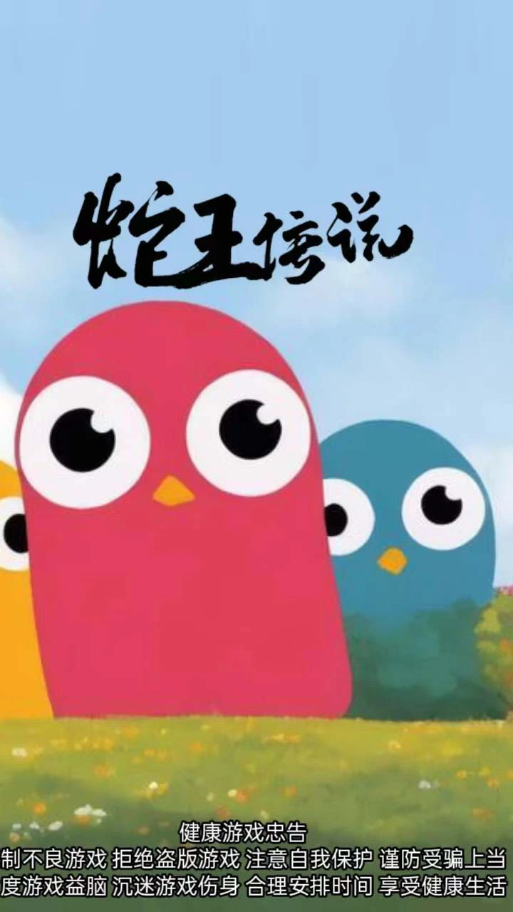 蛇王传说_1