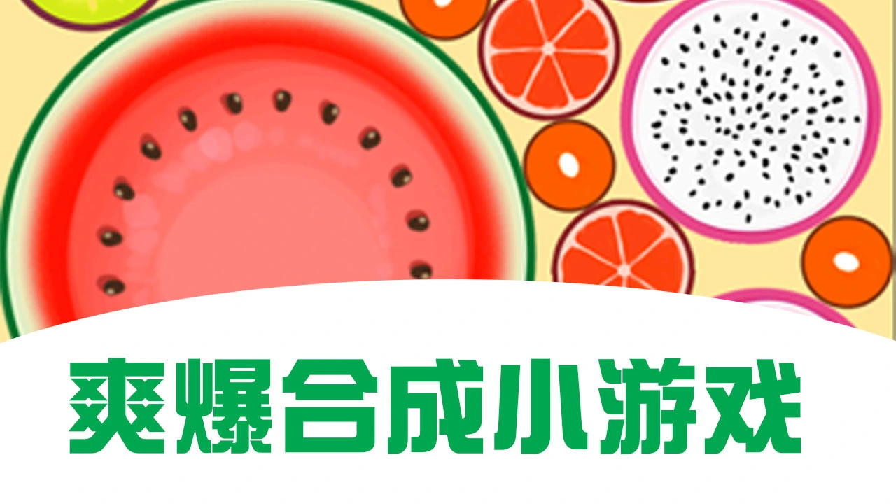 这关真难呀软件_6