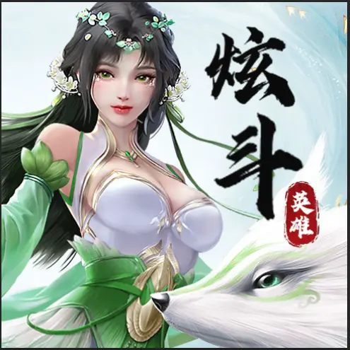 炫斗英雄ICON