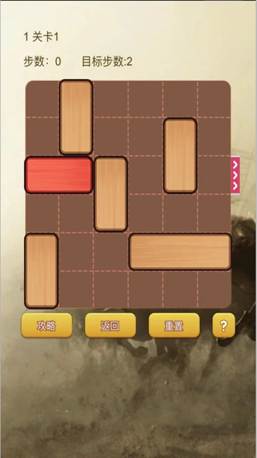 华容道合集_2