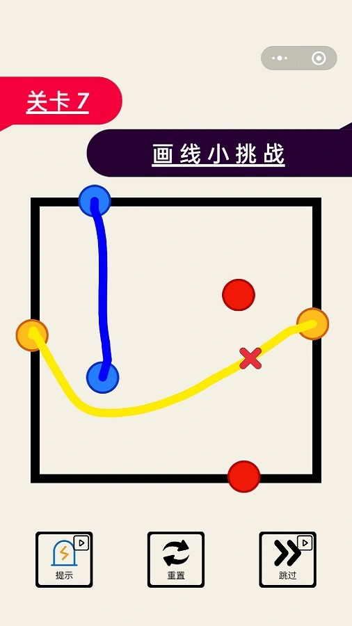 划线大挑战_1