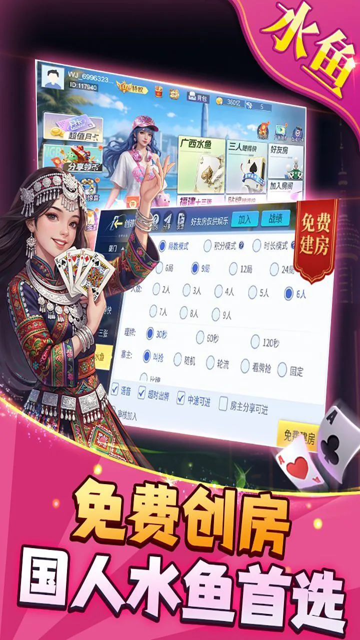 全民玩跑得快_1