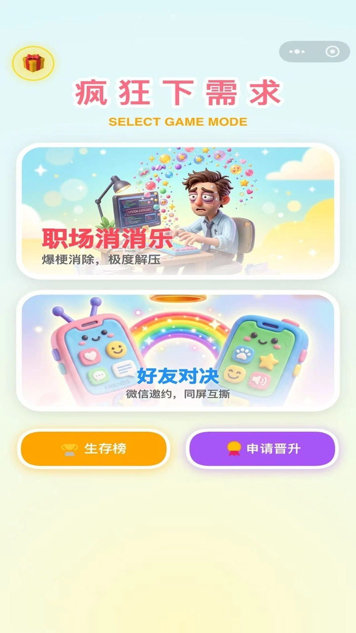 疯狂下需求_1