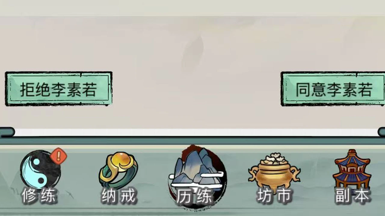 重生修真传_5