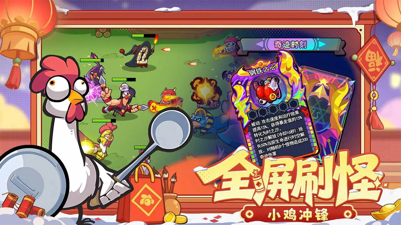 小鸡舰队出击_6