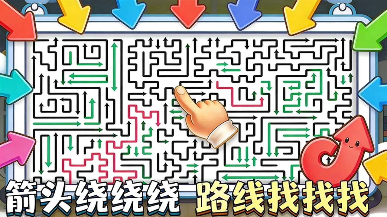 分类消消_5