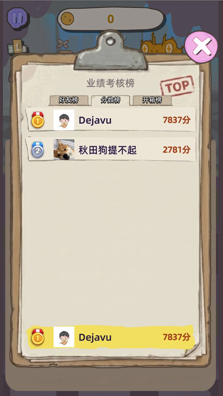 恶龙的大宝箱_3