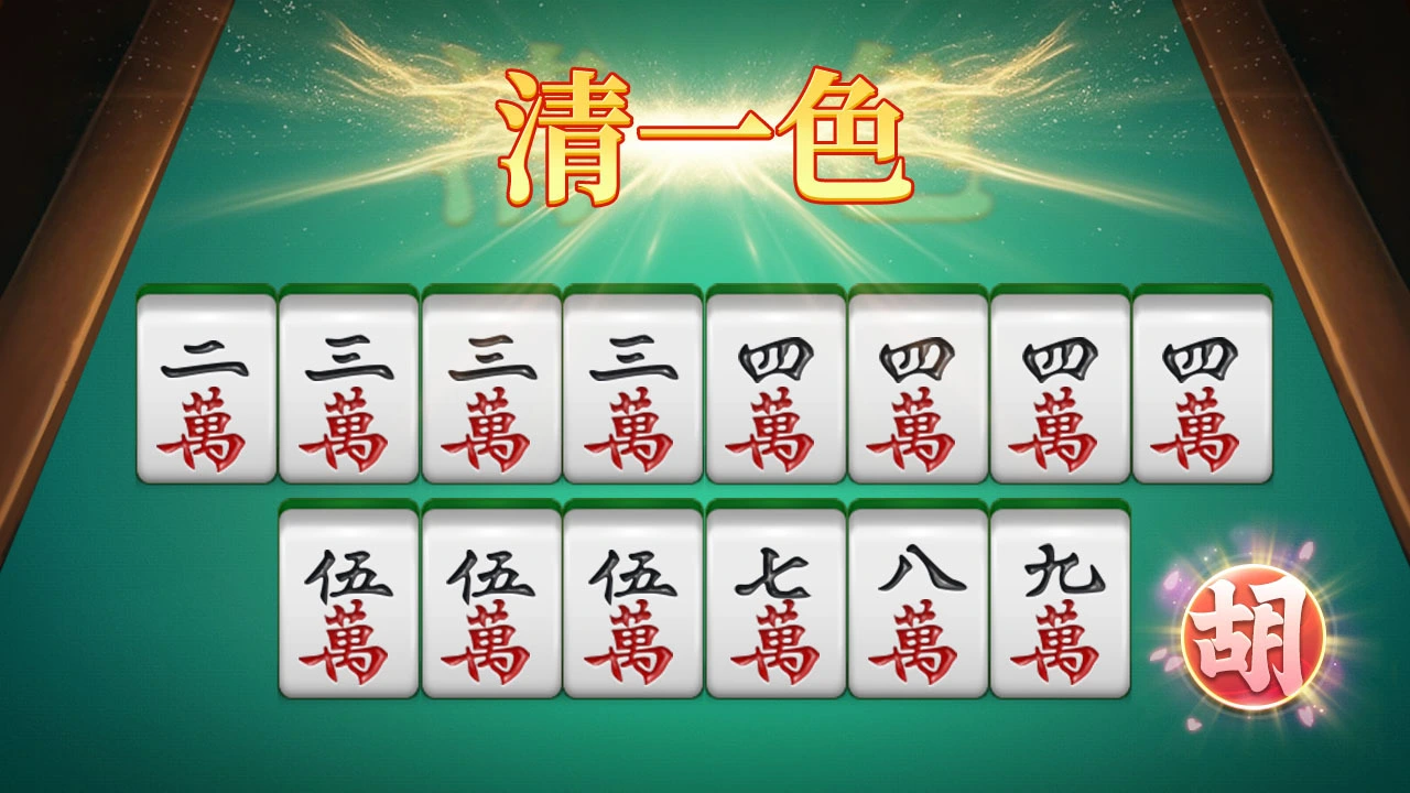 同城游宜兴麻将_1