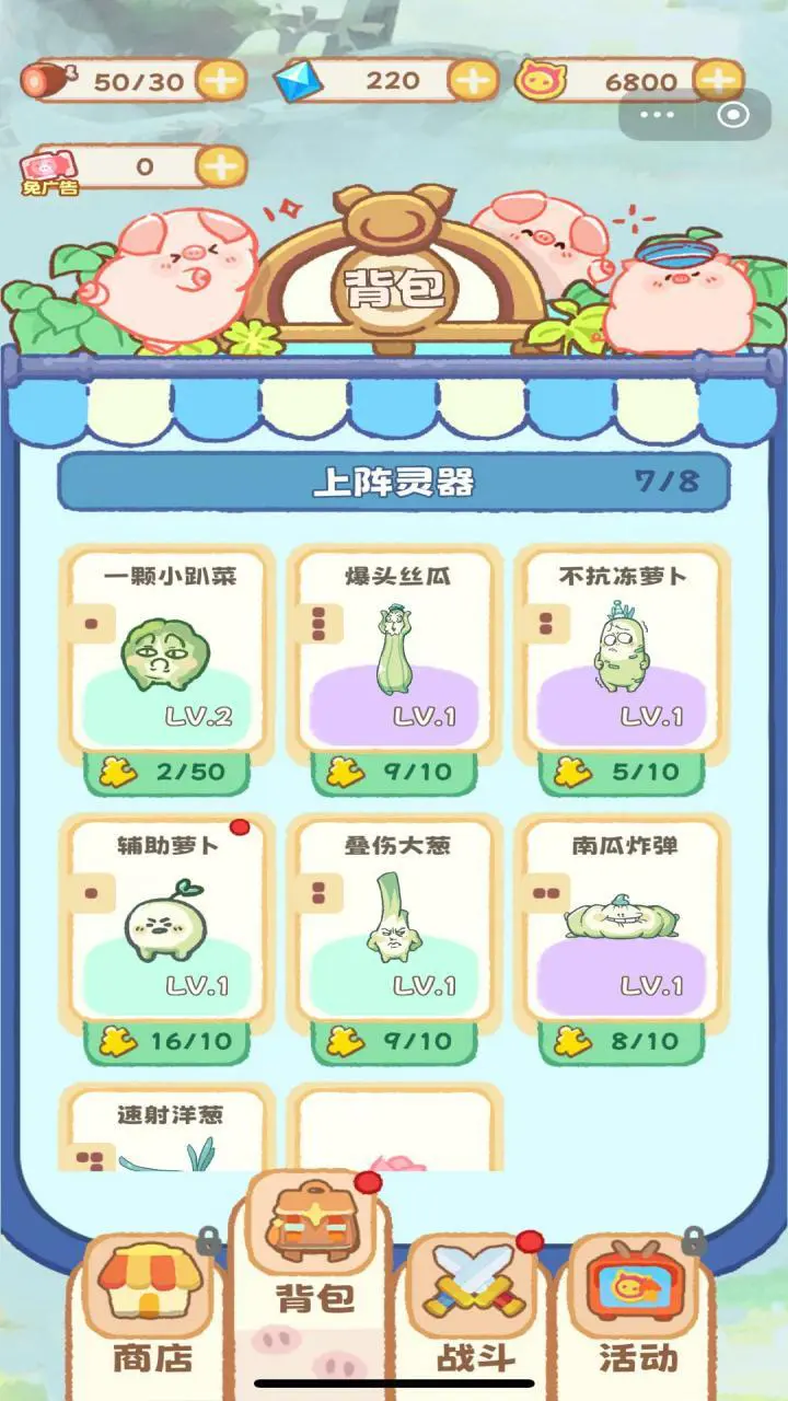 猪猪保卫战_3