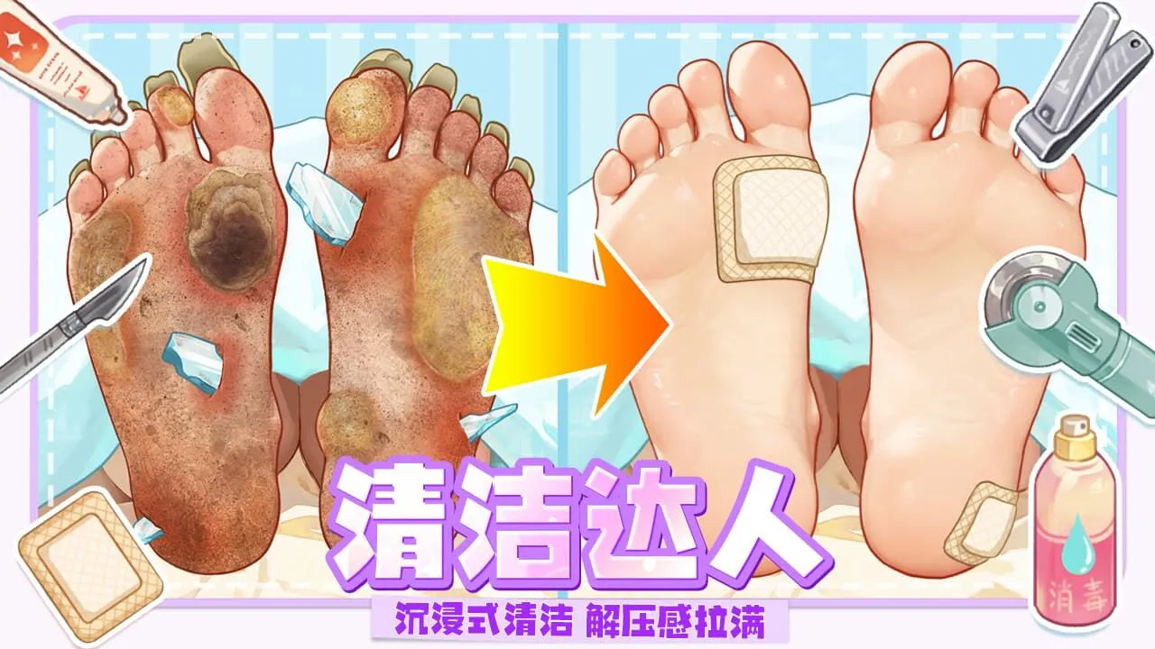 面部清洁高手_4