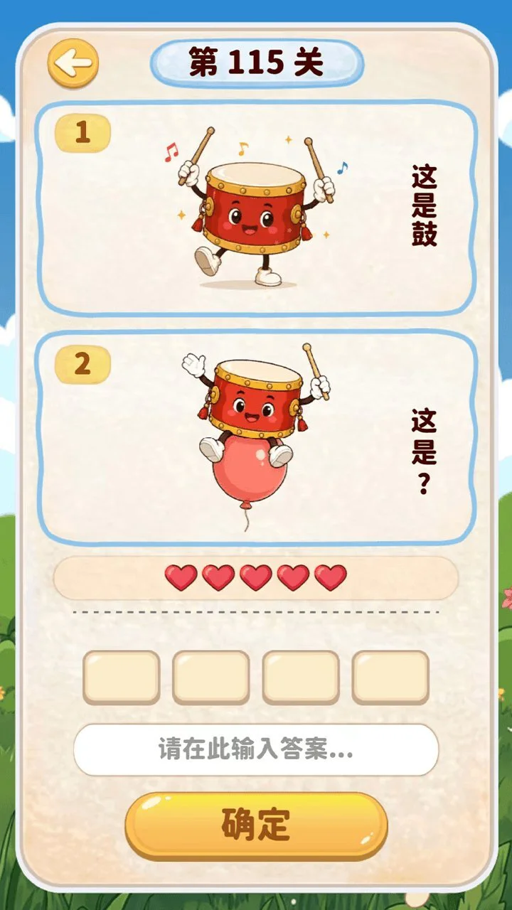 谐音梗之神_2