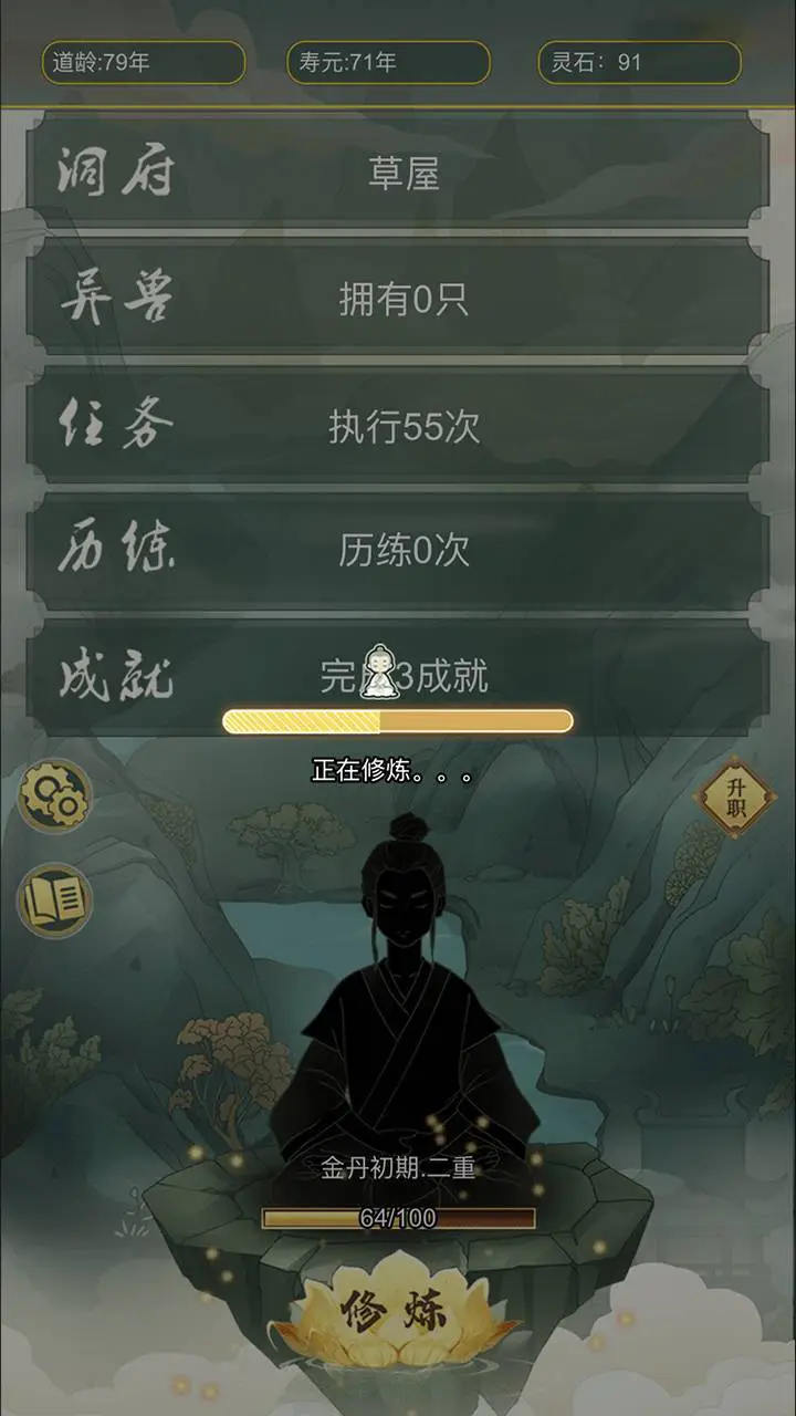 从杂役弟子开始修仙_1