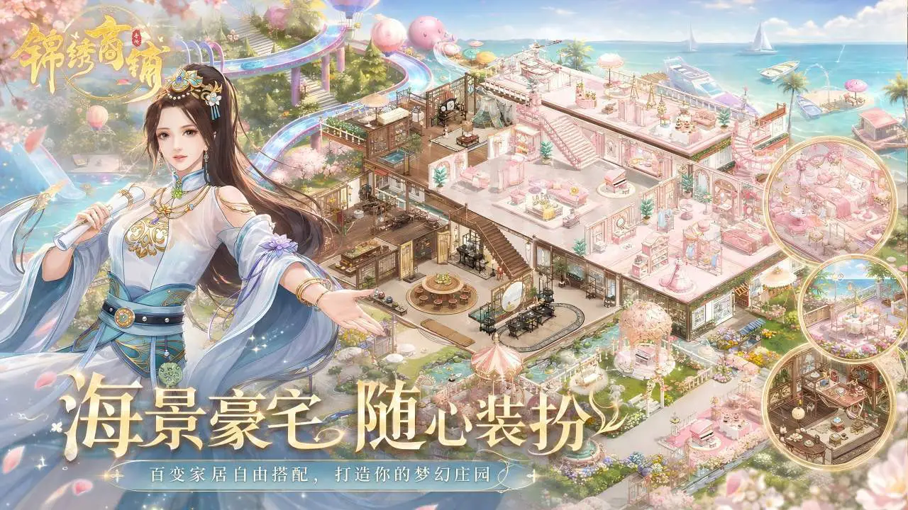 锦绣商铺_6