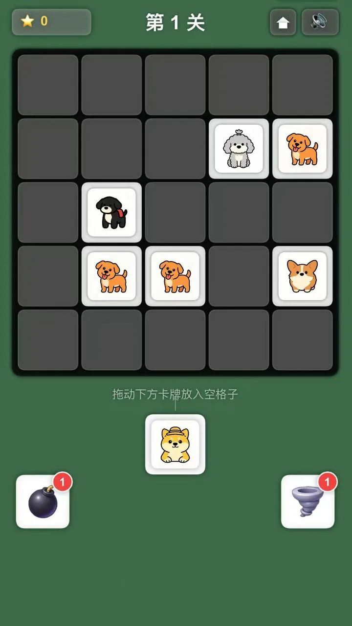 狗消乐_3