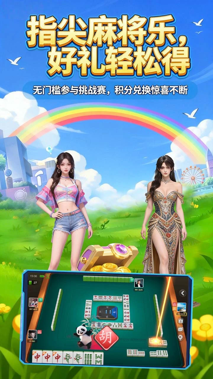 指玩红中麻将游戏软件V1.0.0_2