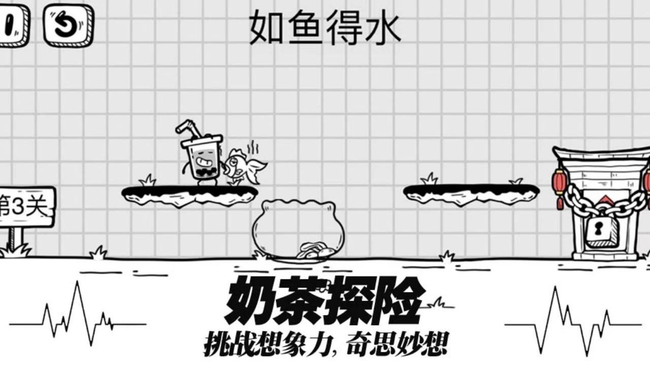 茶叶蛋仔解谜_2