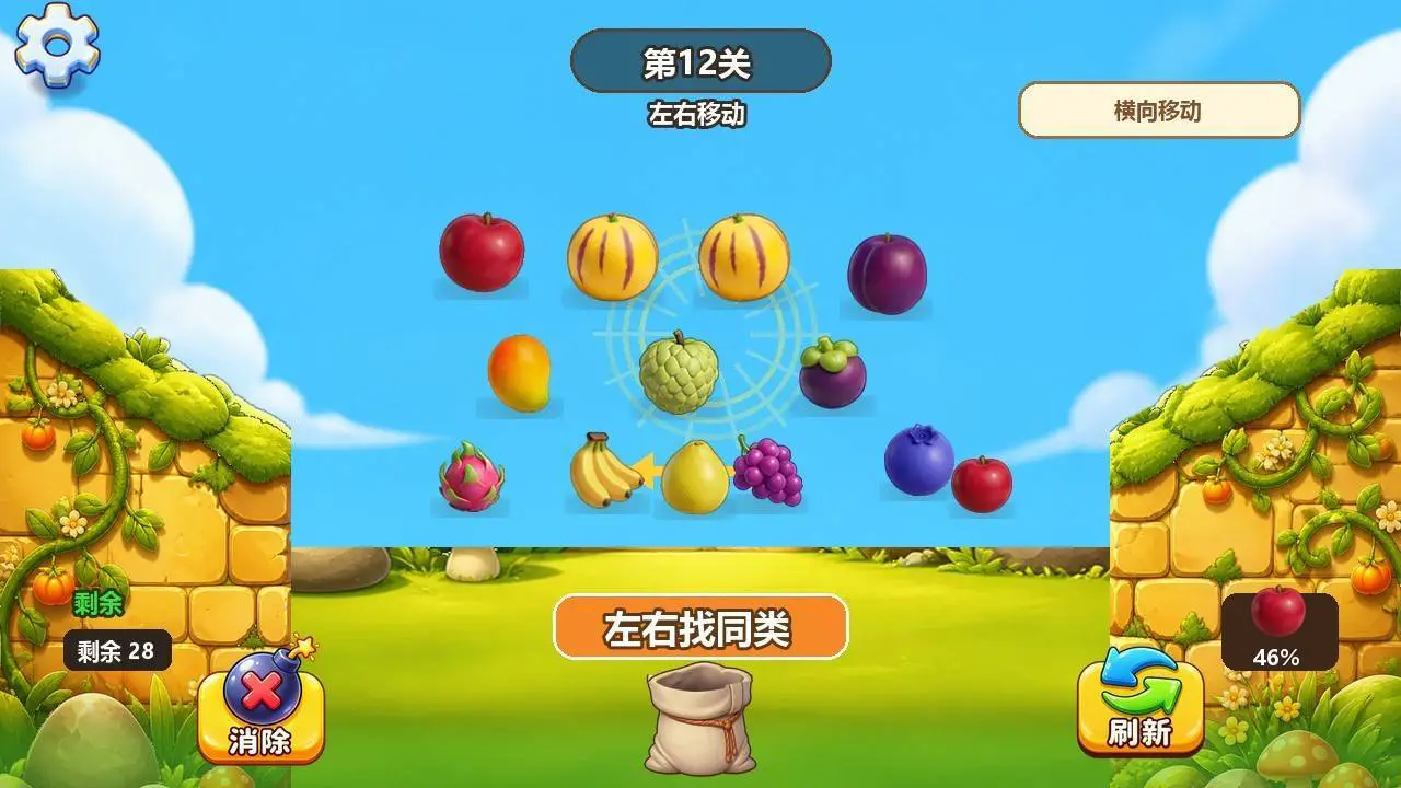 水果缤纷消除_5
