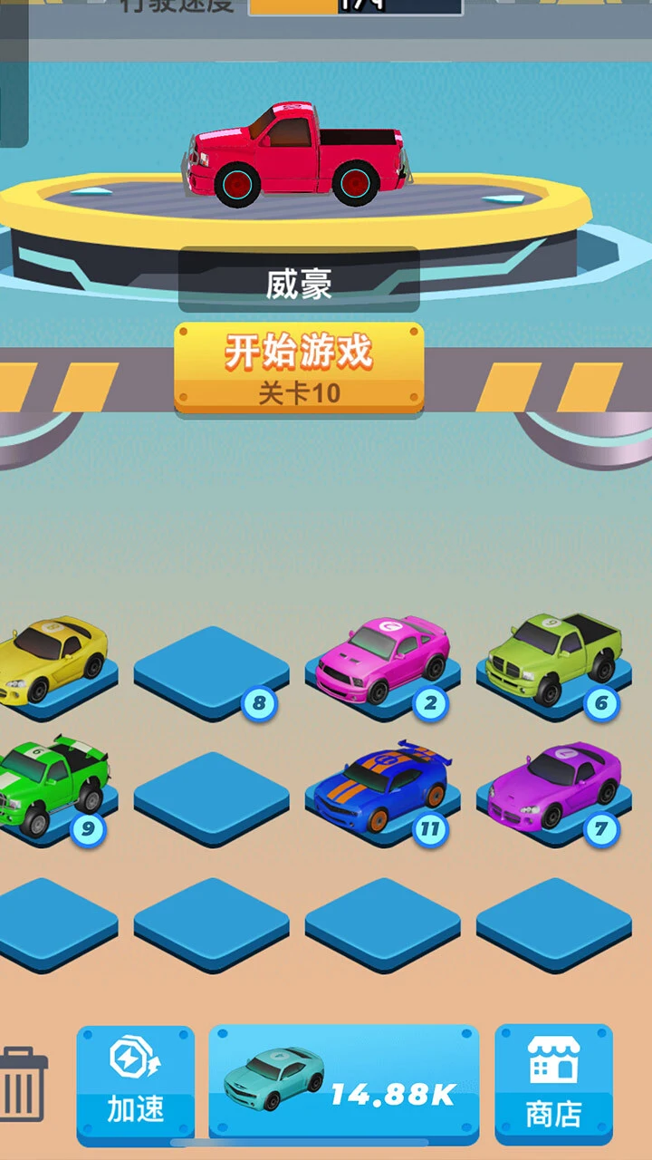 速度赛车手_1
