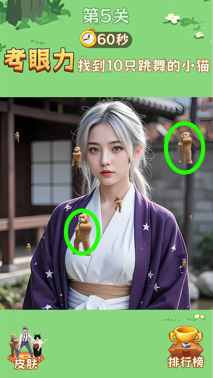我找找找_2