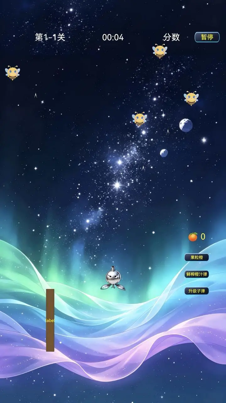 银橙太空射击战_1