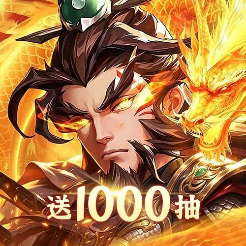 远征三国ICON