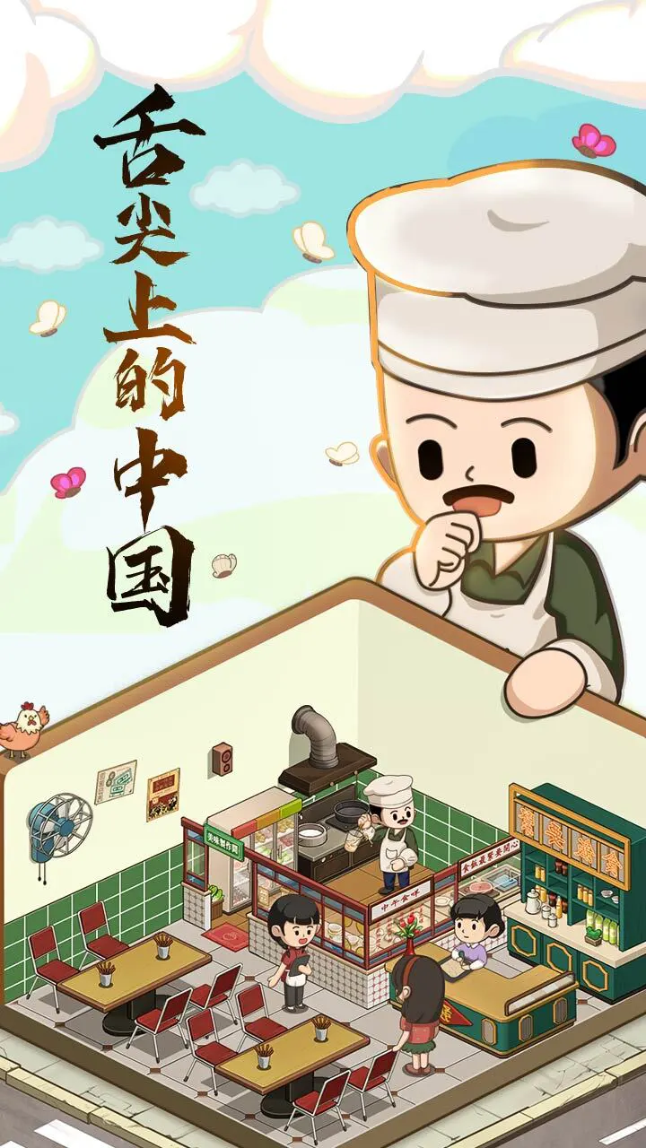 舌尖上的中国_3
