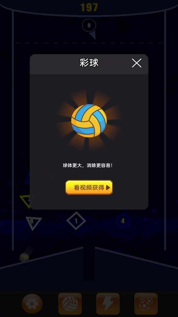 欢弹_2
