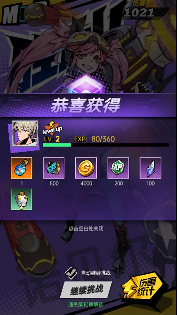 星穹轨迹_3