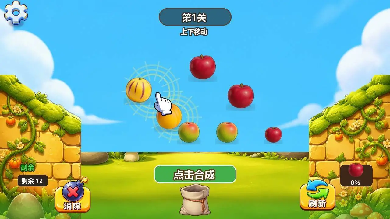 水果缤纷消除_4