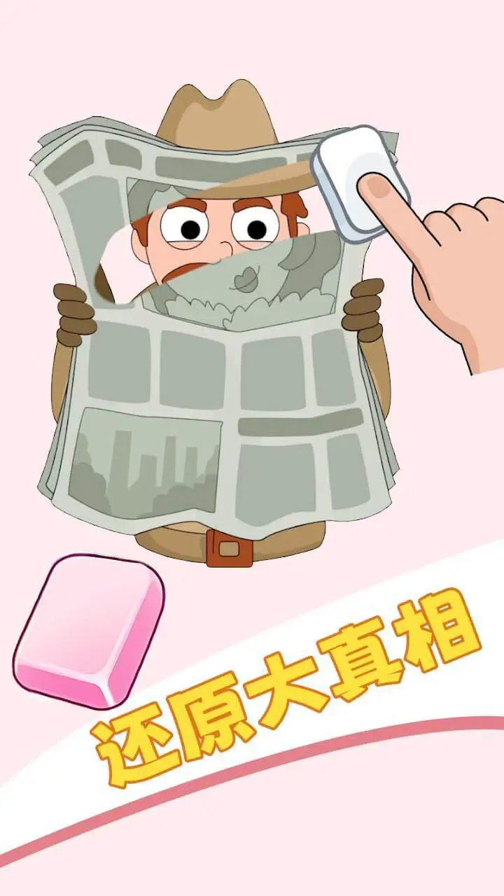 魔力擦擦擦_1