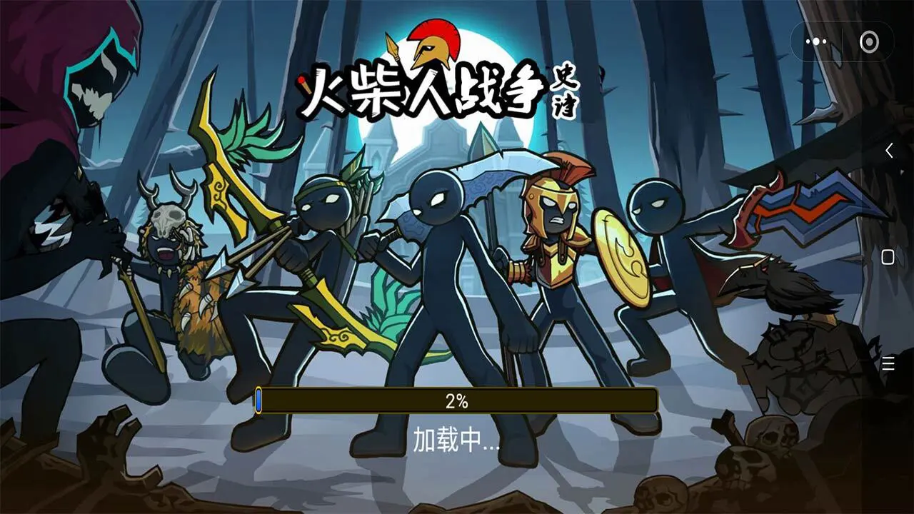 火柴人战争史诗_4