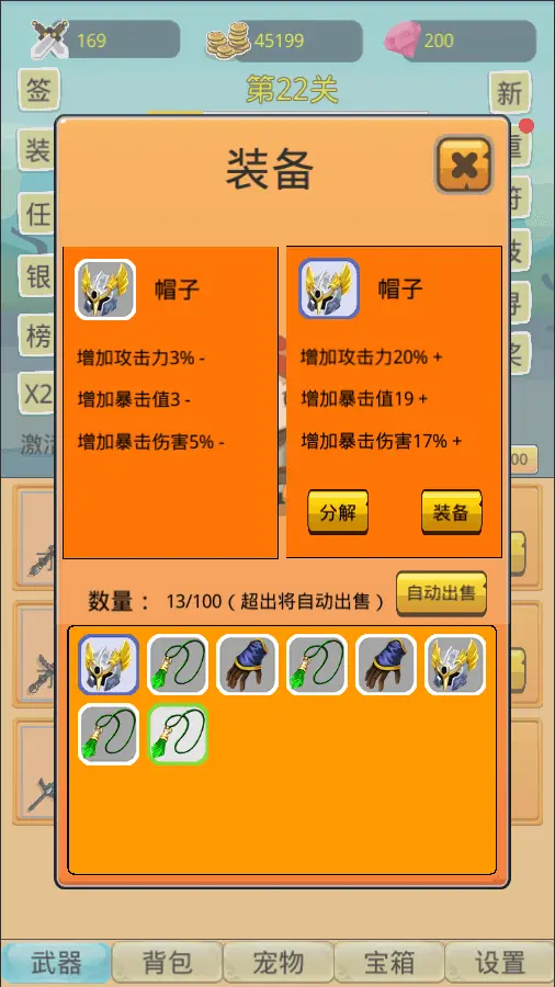 挂机勇者的试炼_3