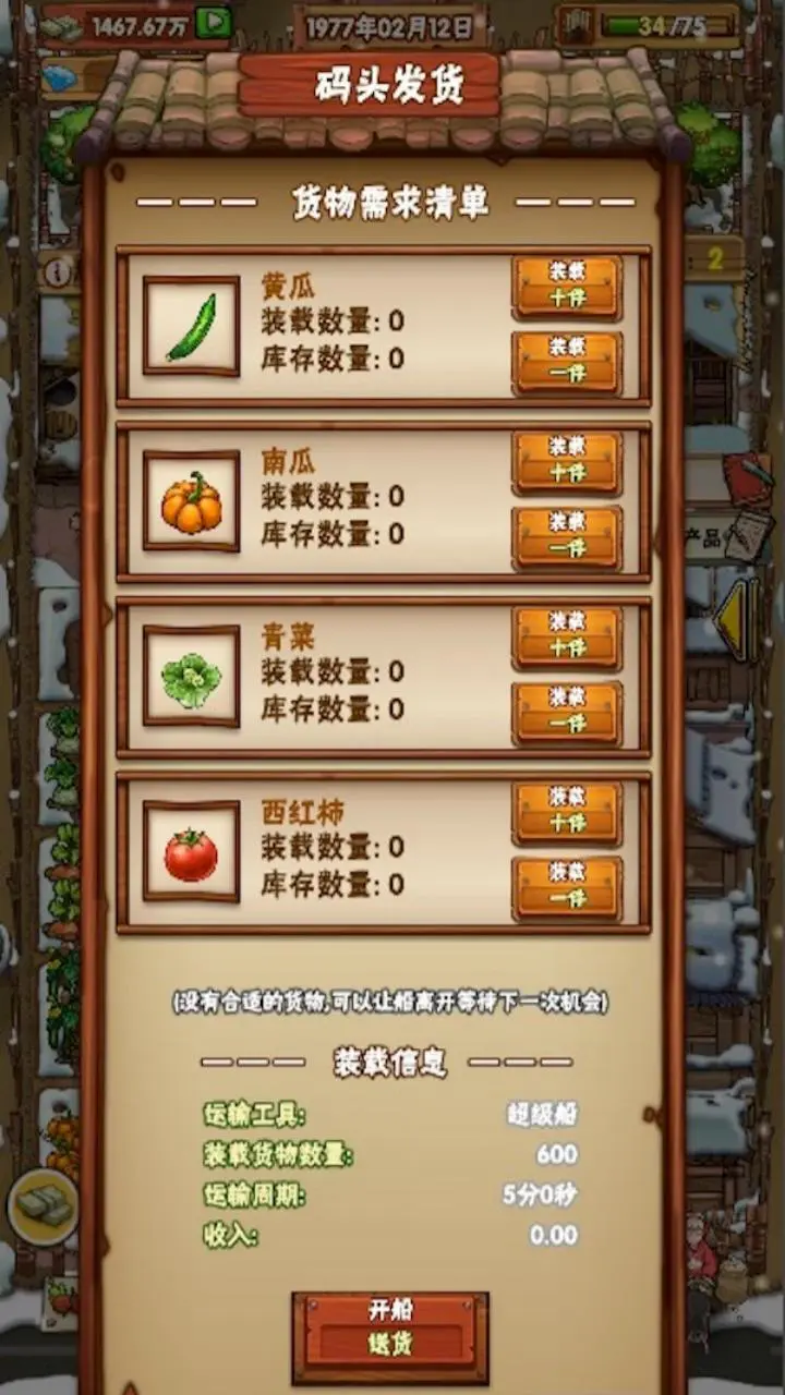 外婆的菜地_3