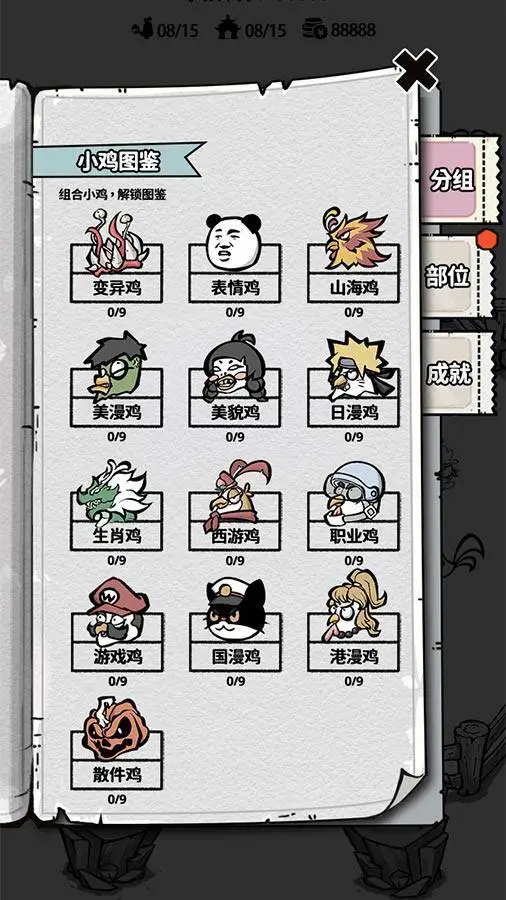 拼个赛车_2