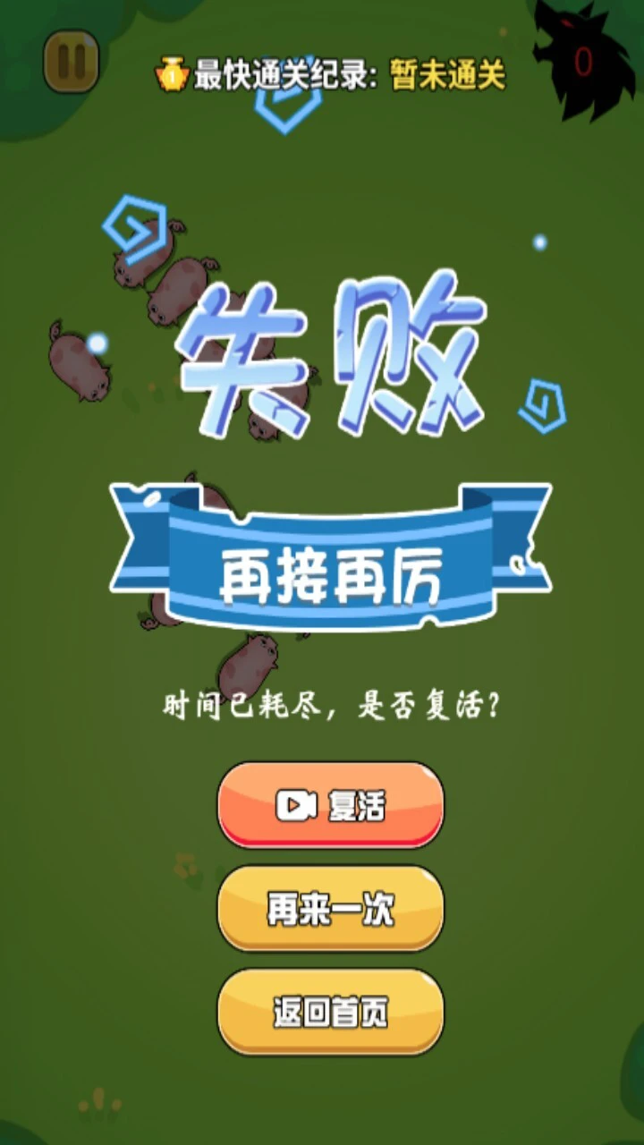 挪个猪猪游戏_3