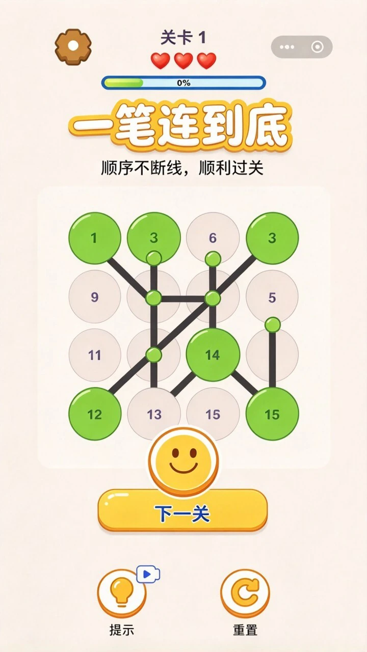 一笔画线合十_3