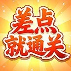 差点就通关ICON