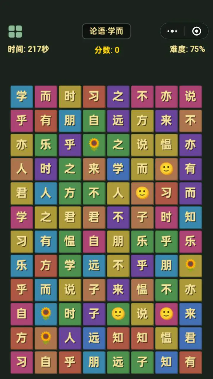 字海乾坤_3