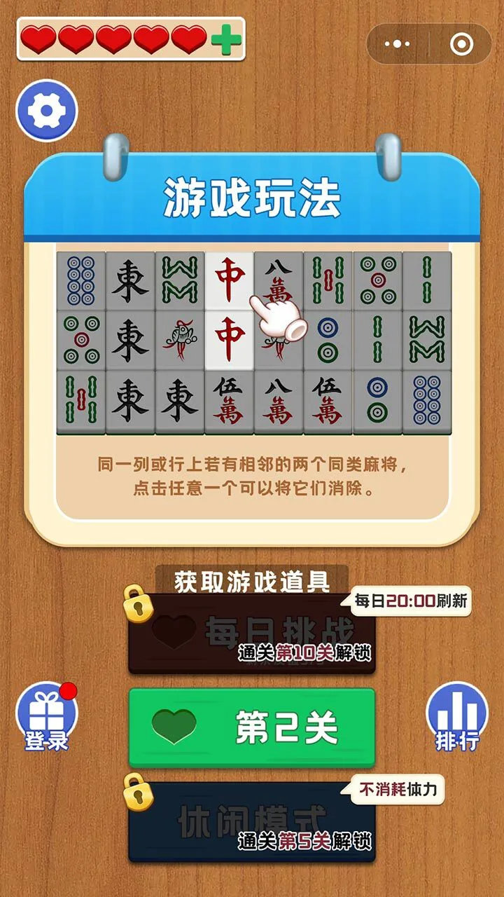 推推挪对对_3