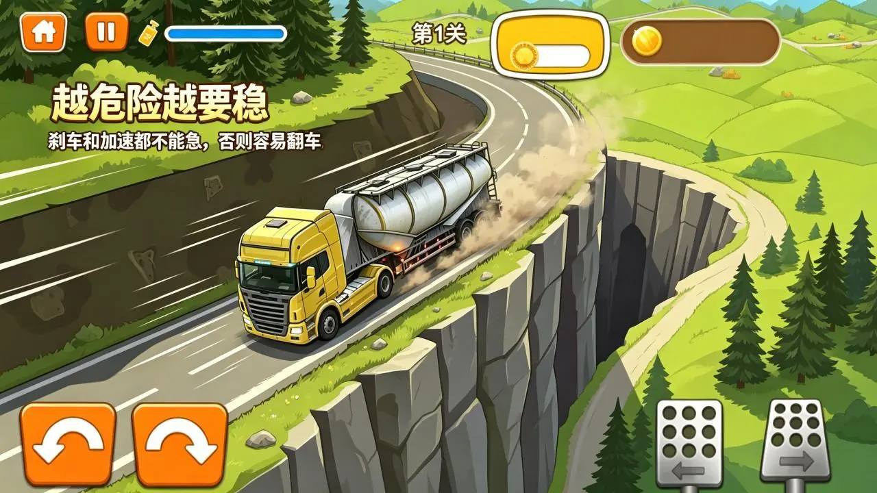 登山越野模拟器_6