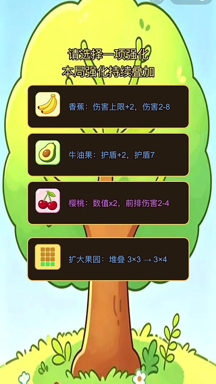 别动我的果树_1