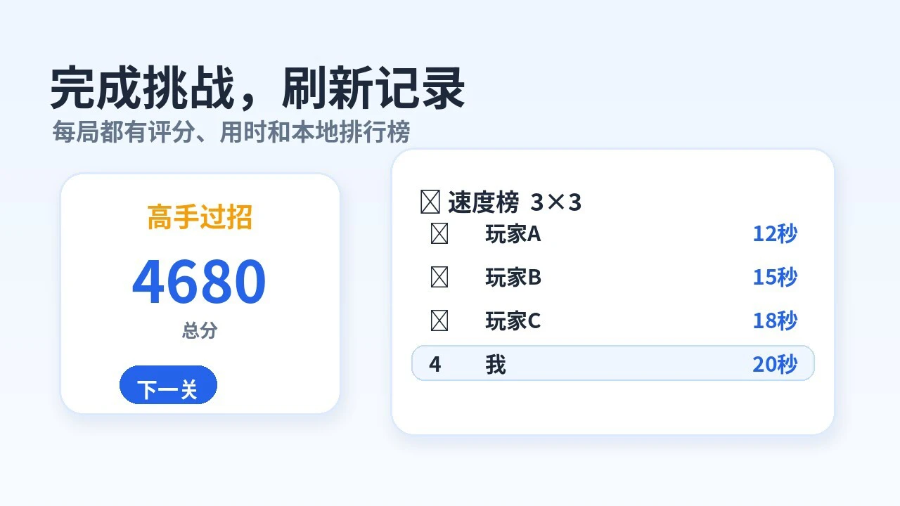 舒尔特方格游戏_6