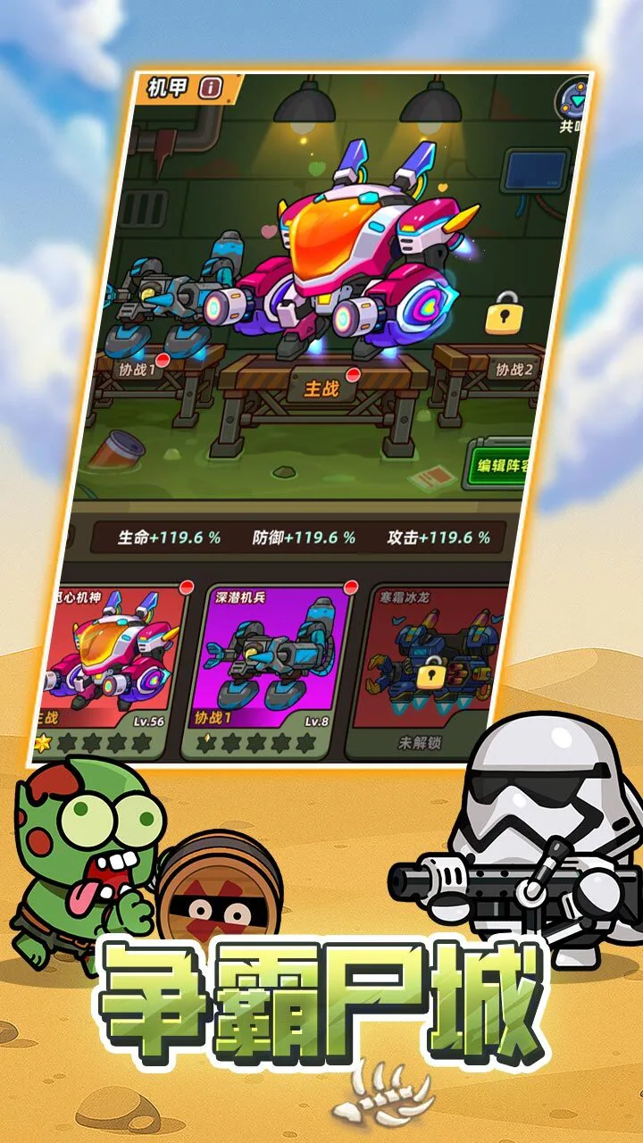 躲避子弹_3