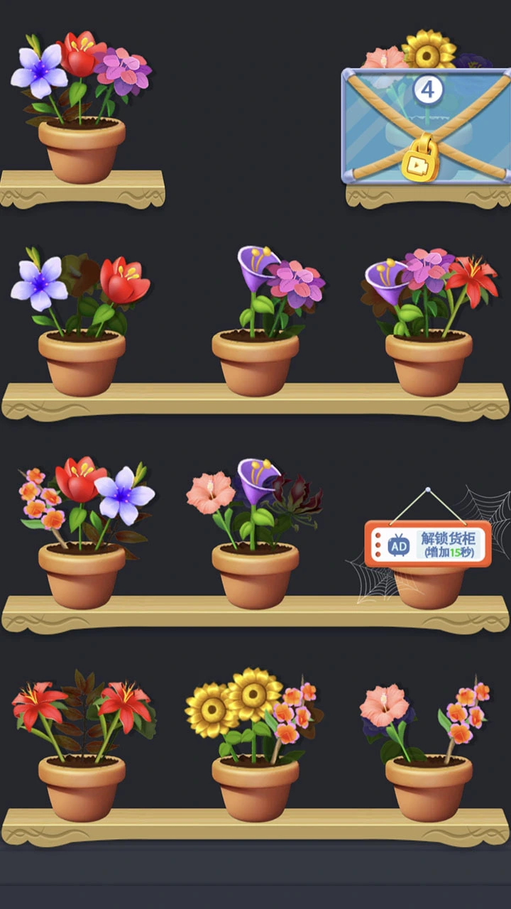 花愈消除_3