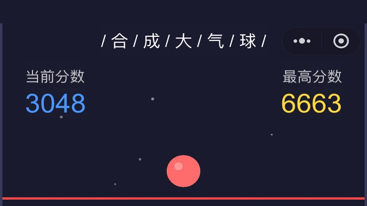 合成大气球_4